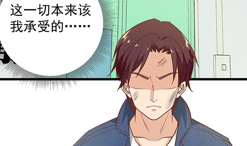 都是黑丝惹的祸297 第二季 第48话 开辟我的时代