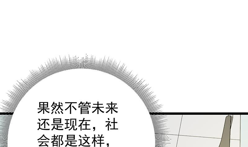 都是黑丝惹的祸297 第二季 第48话 开辟我的时代