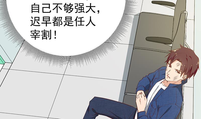都是黑丝惹的祸297 第二季 第48话 开辟我的时代