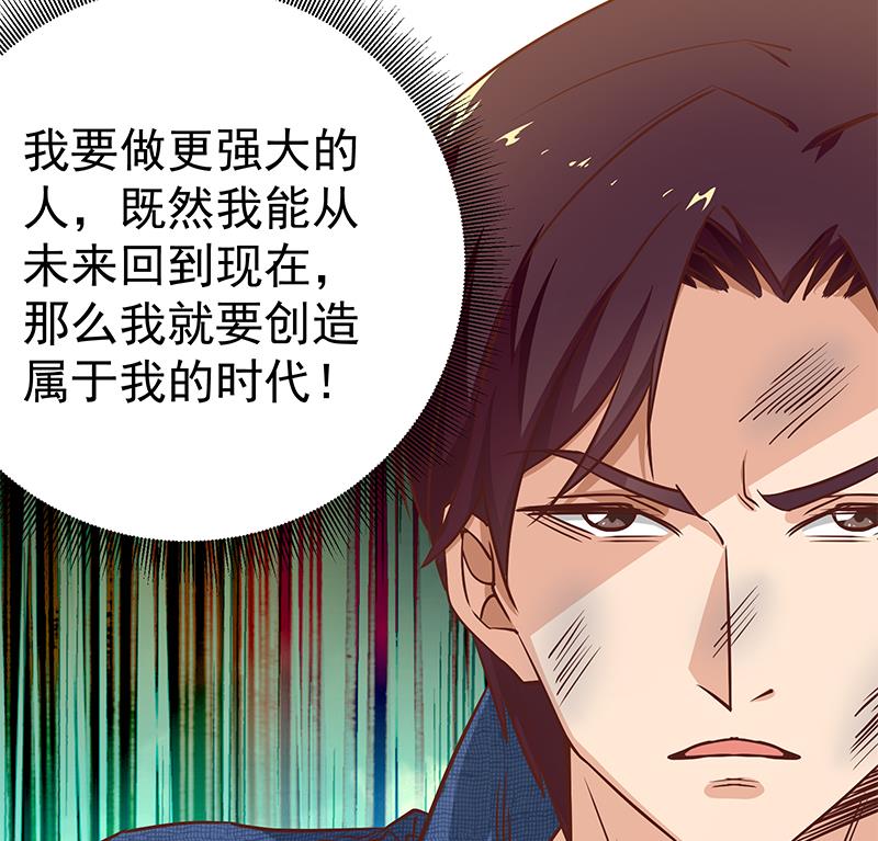 都是黑丝惹的祸297 第二季 第48话 开辟我的时代