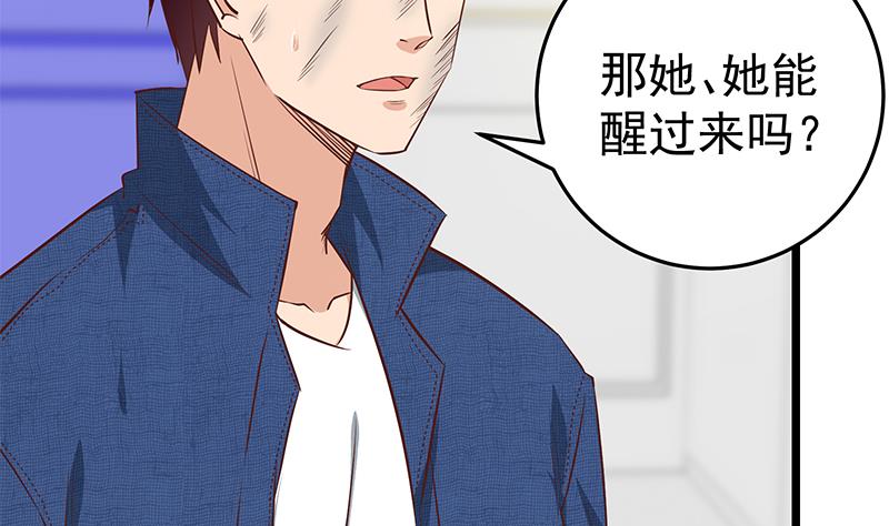 都是黑丝惹的祸297 第二季 第48话 开辟我的时代