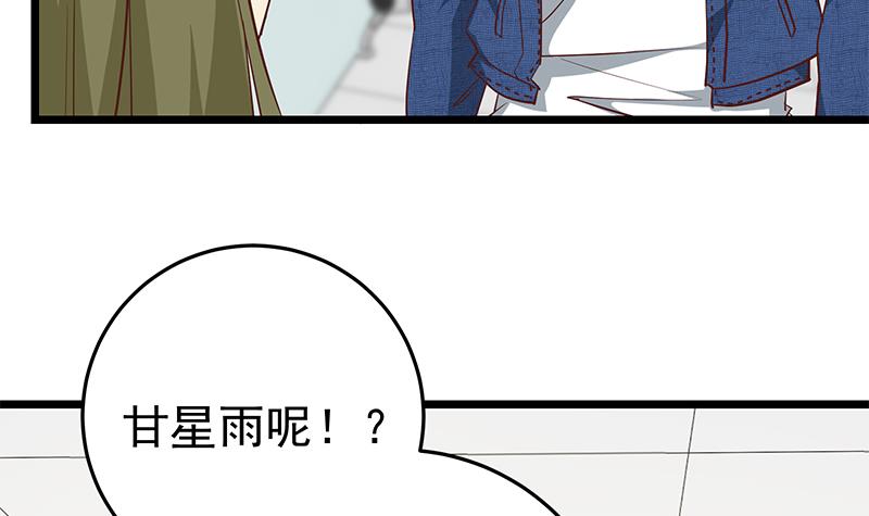 都是黑丝惹的祸297 第二季 第48话 开辟我的时代