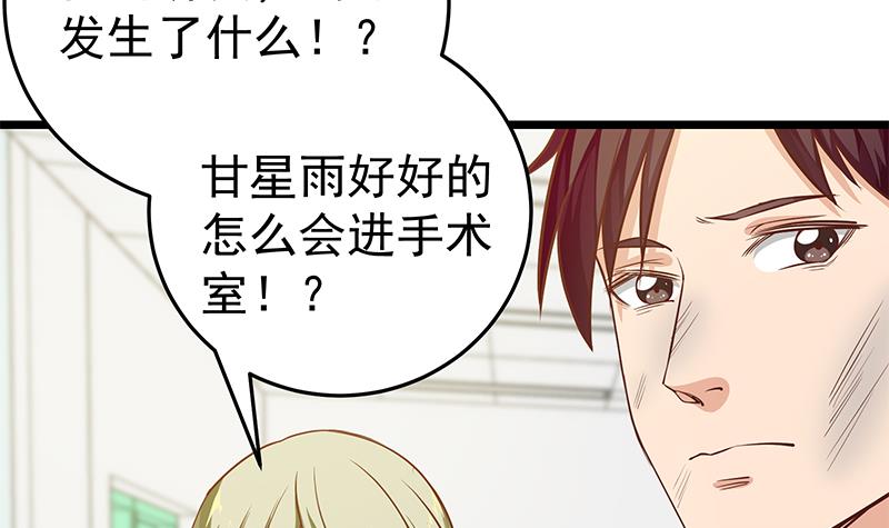都是黑丝惹的祸297 第二季 第48话 开辟我的时代