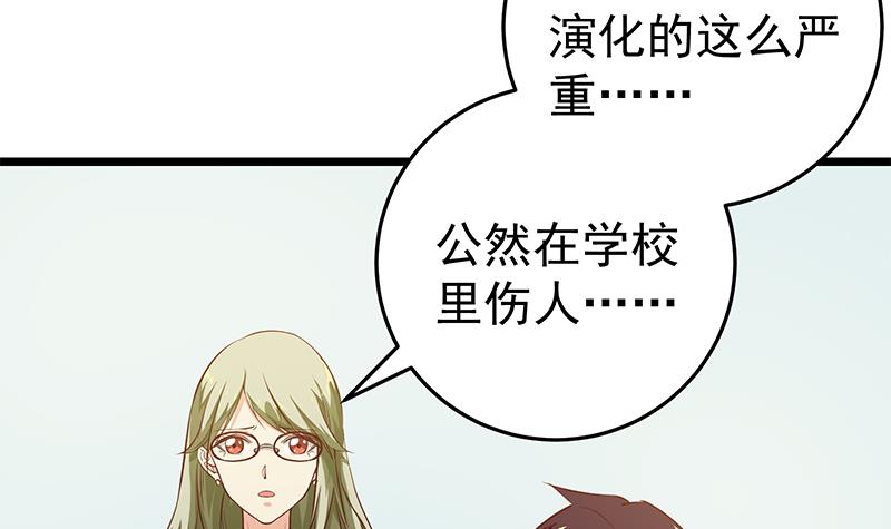 都是黑丝惹的祸297 第二季 第48话 开辟我的时代