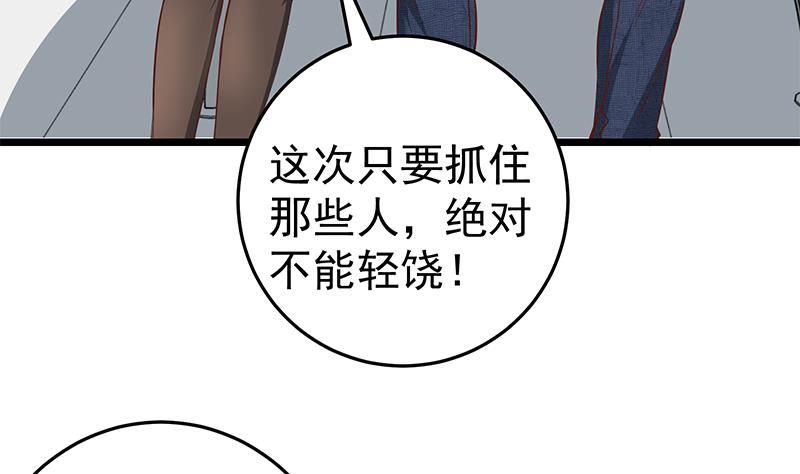 都是黑丝惹的祸297 第二季 第48话 开辟我的时代