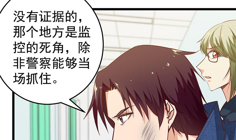 都是黑丝惹的祸297 第二季 第48话 开辟我的时代