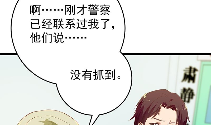 都是黑丝惹的祸297 第二季 第48话 开辟我的时代