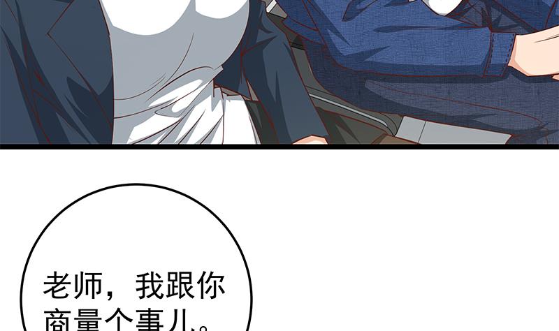 都是黑丝惹的祸297 第二季 第48话 开辟我的时代