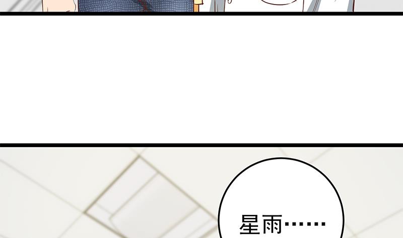 都是黑丝惹的祸297 第二季 第48话 开辟我的时代