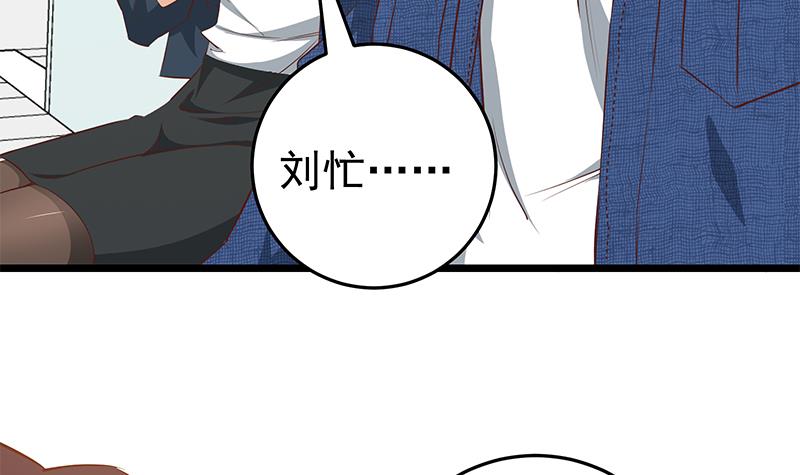 都是黑丝惹的祸298 第二季 第49话 兄弟集结