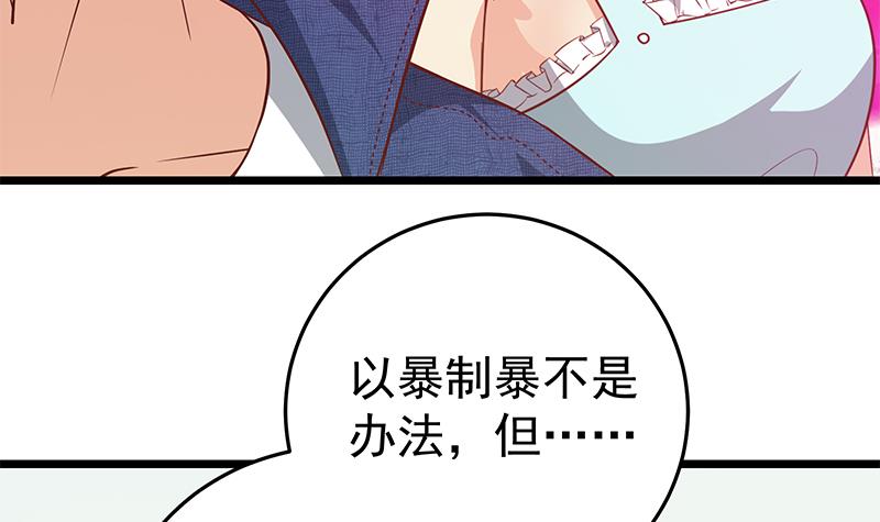 都是黑丝惹的祸298 第二季 第49话 兄弟集结