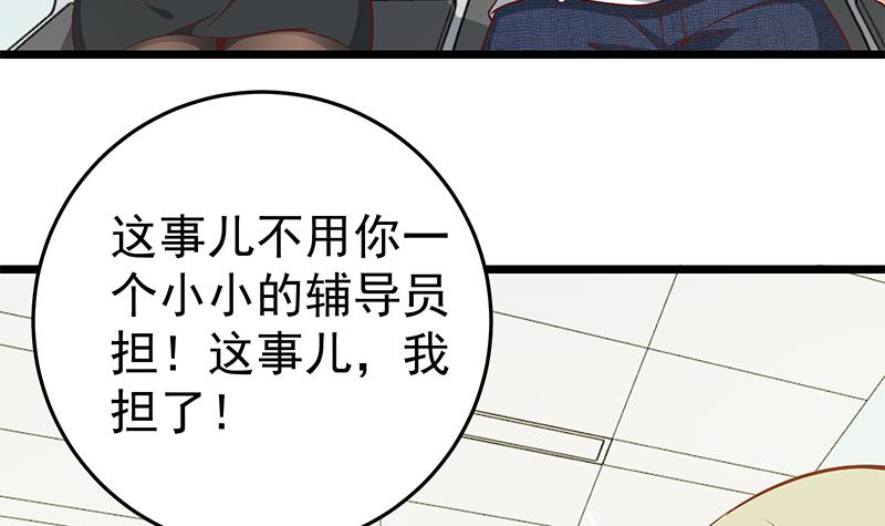 都是黑丝惹的祸298 第二季 第49话 兄弟集结