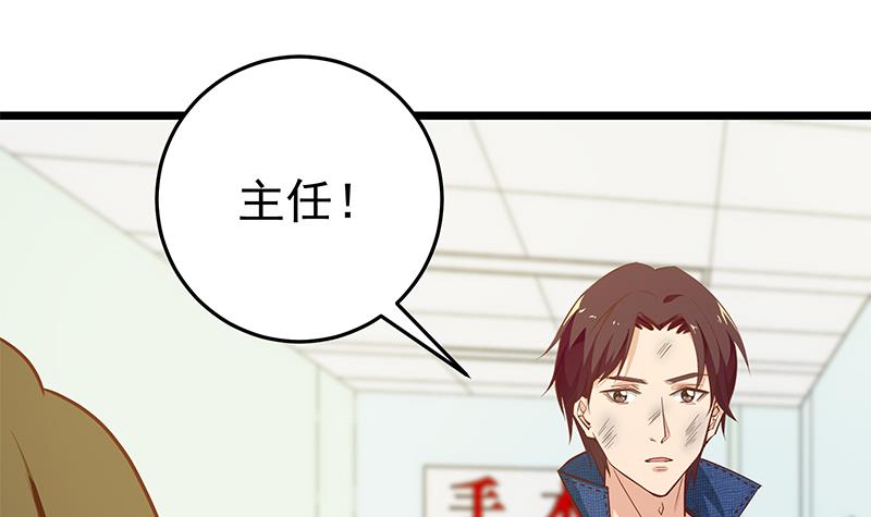 都是黑丝惹的祸298 第二季 第49话 兄弟集结