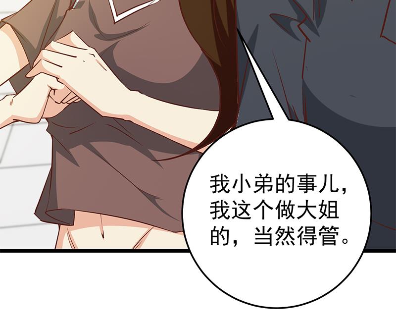 都是黑丝惹的祸298 第二季 第49话 兄弟集结