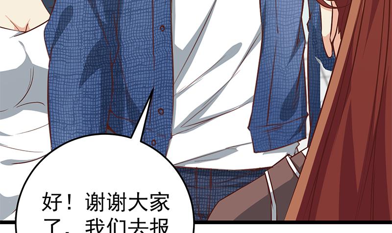 都是黑丝惹的祸298 第二季 第49话 兄弟集结