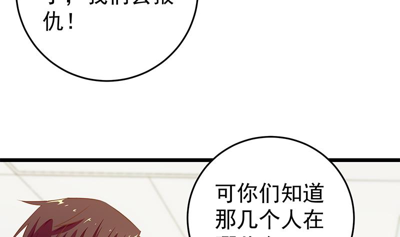 都是黑丝惹的祸298 第二季 第49话 兄弟集结