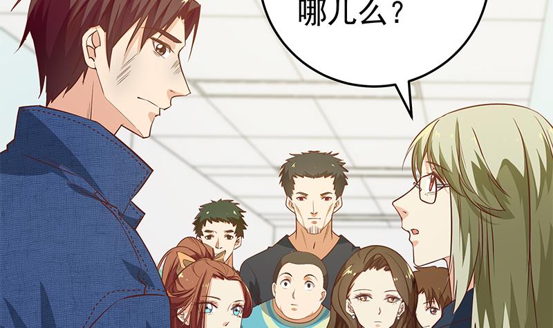 都是黑丝惹的祸298 第二季 第49话 兄弟集结