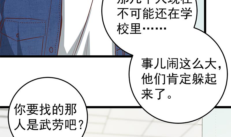 都是黑丝惹的祸298 第二季 第49话 兄弟集结