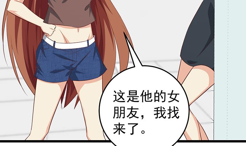 都是黑丝惹的祸298 第二季 第49话 兄弟集结