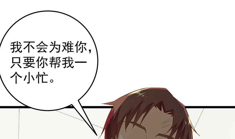 都是黑丝惹的祸298 第二季 第49话 兄弟集结