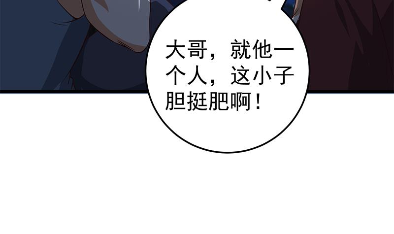 都是黑丝惹的祸298 第二季 第49话 兄弟集结
