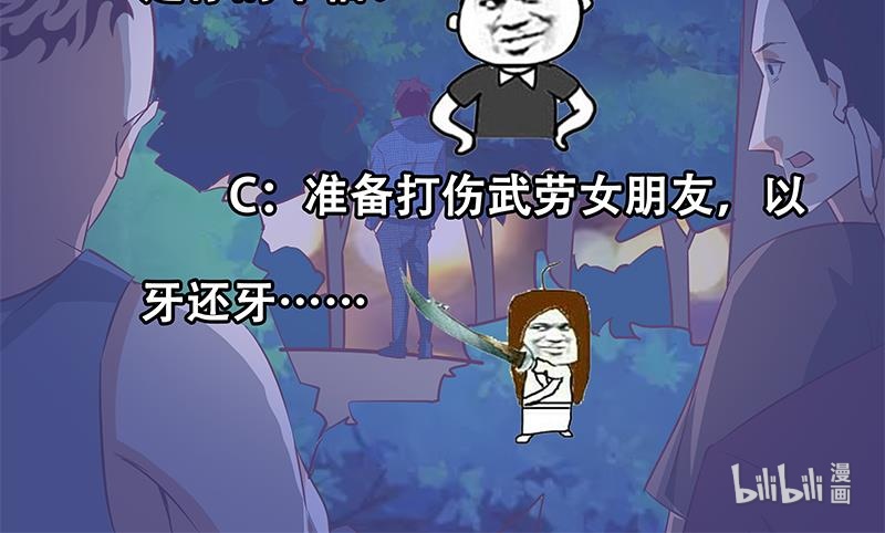 都是黑丝惹的祸298 第二季 第49话 兄弟集结