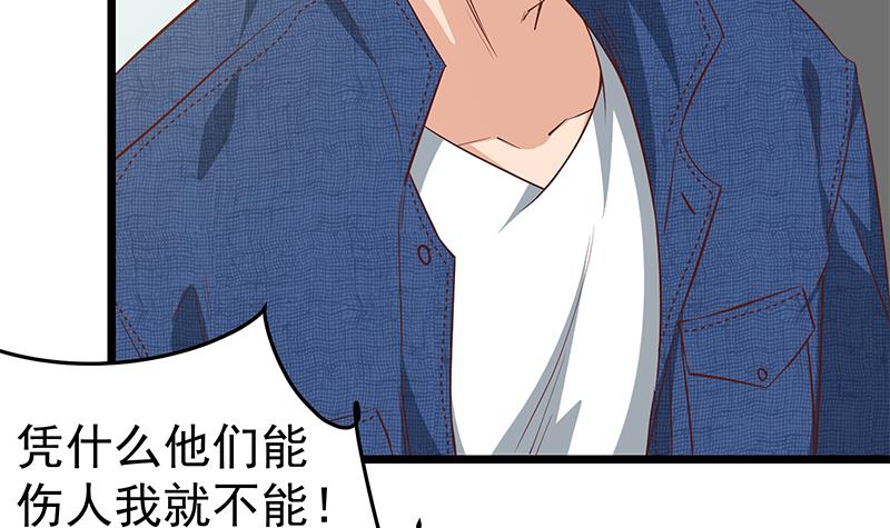 都是黑丝惹的祸298 第二季 第49话 兄弟集结