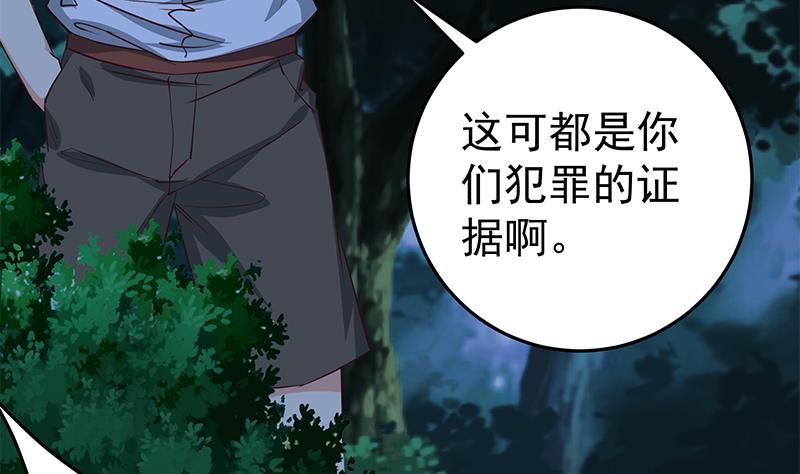 都是黑丝惹的祸299 第二季 第50话 报仇