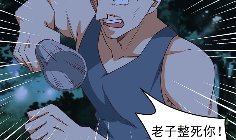 都是黑丝惹的祸299 第二季 第50话 报仇