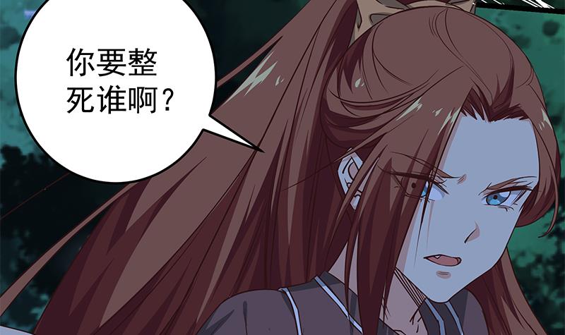 都是黑丝惹的祸299 第二季 第50话 报仇