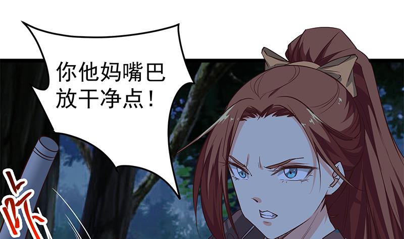 都是黑丝惹的祸299 第二季 第50话 报仇