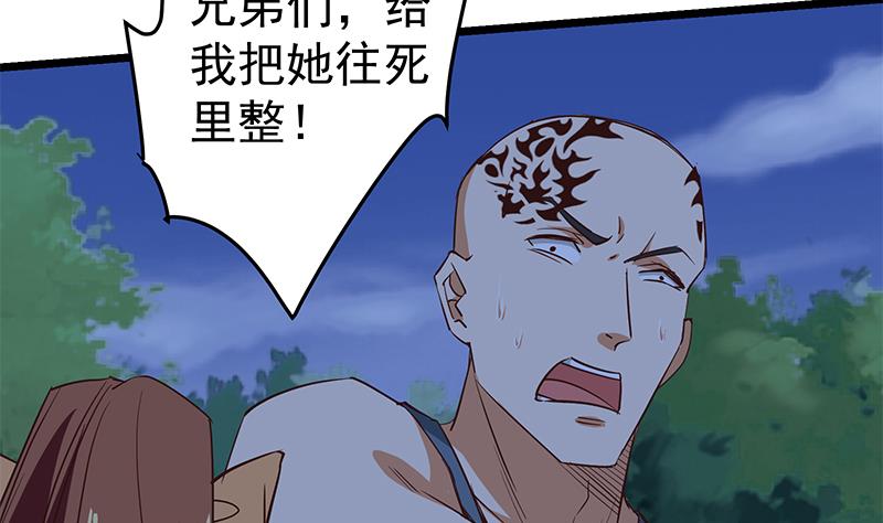 都是黑丝惹的祸299 第二季 第50话 报仇