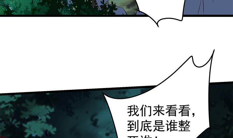 都是黑丝惹的祸299 第二季 第50话 报仇