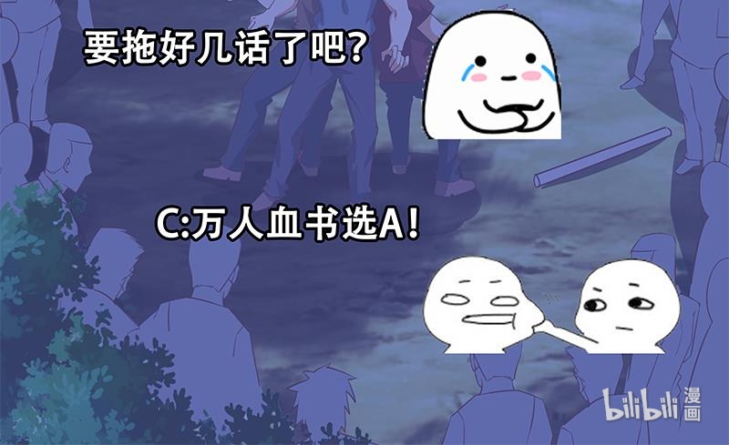 都是黑丝惹的祸299 第二季 第50话 报仇