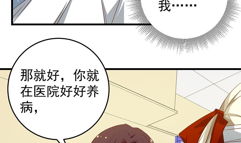 都是黑丝惹的祸301 第二季 第52话 她的心意