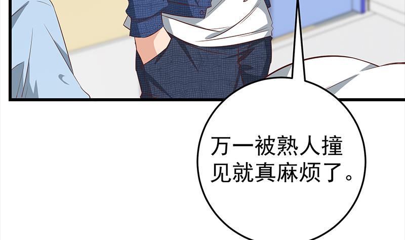 都是黑丝惹的祸301 第二季 第52话 她的心意