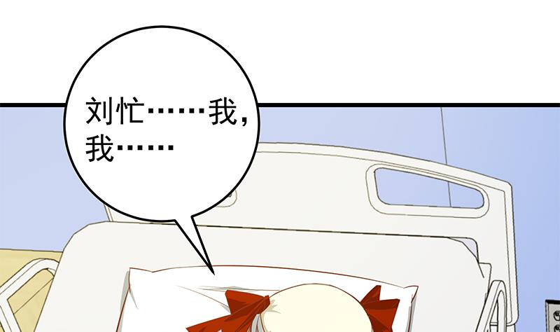 都是黑丝惹的祸301 第二季 第52话 她的心意