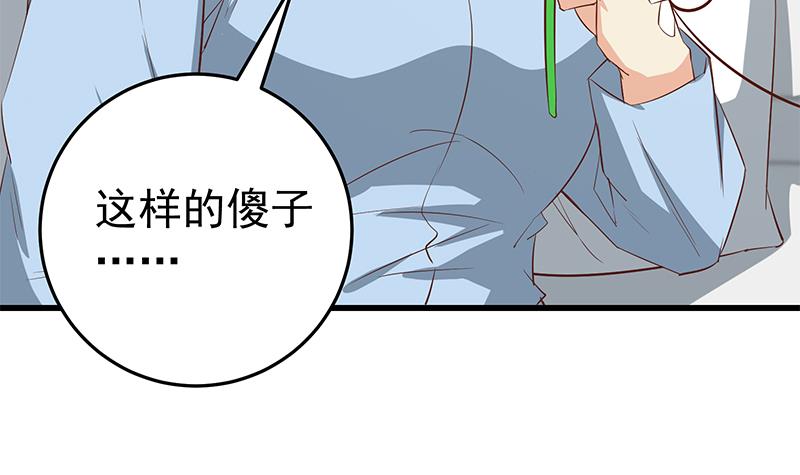 都是黑丝惹的祸301 第二季 第52话 她的心意