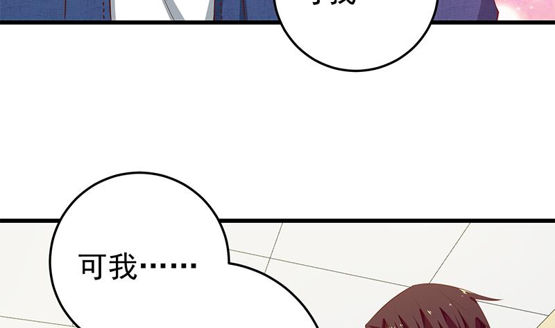 都是黑丝惹的祸302 第二季 第53话 是我亲的他！