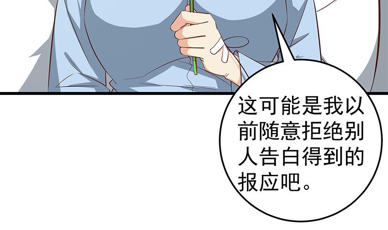 都是黑丝惹的祸302 第二季 第53话 是我亲的他！