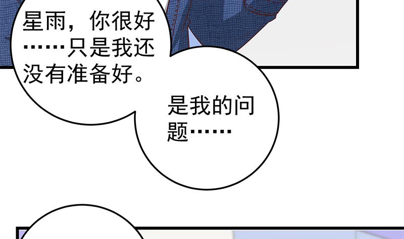 都是黑丝惹的祸302 第二季 第53话 是我亲的他！