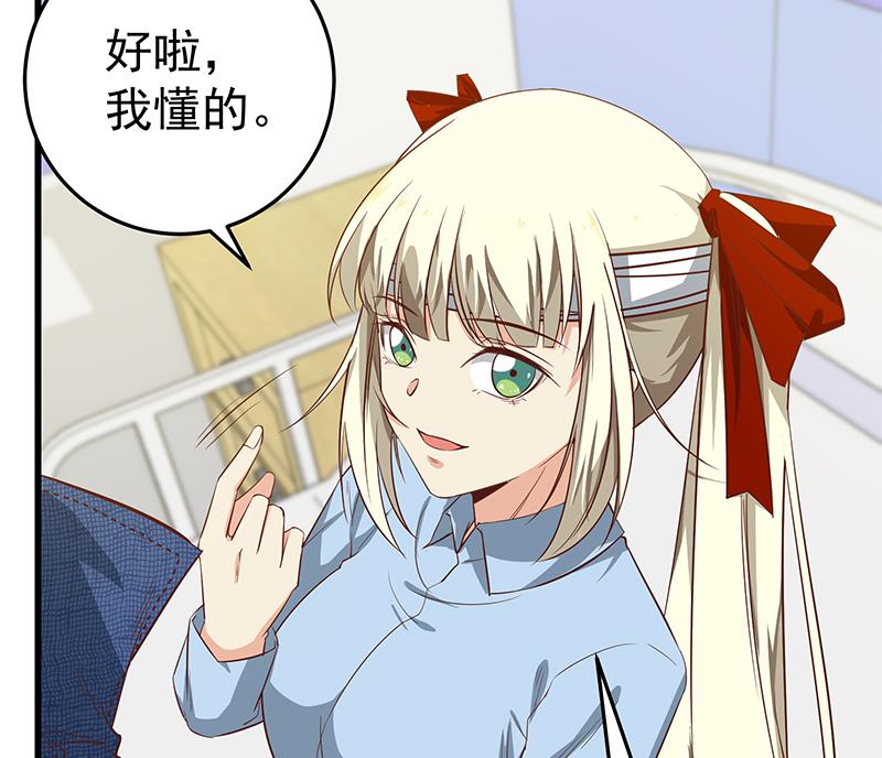 都是黑丝惹的祸302 第二季 第53话 是我亲的他！