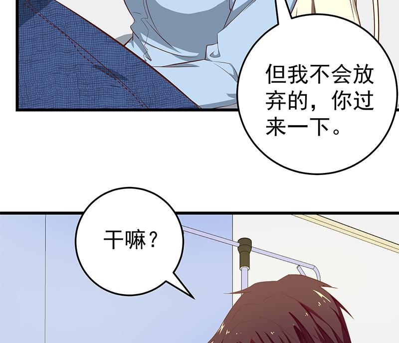 都是黑丝惹的祸302 第二季 第53话 是我亲的他！