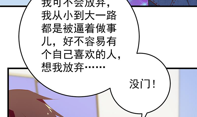 都是黑丝惹的祸302 第二季 第53话 是我亲的他！
