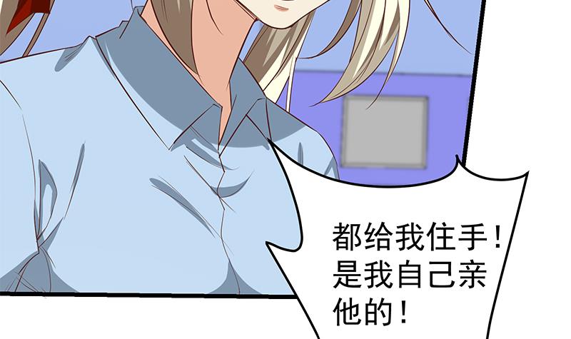 都是黑丝惹的祸302 第二季 第53话 是我亲的他！