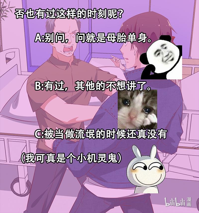 都是黑丝惹的祸302 第二季 第53话 是我亲的他！