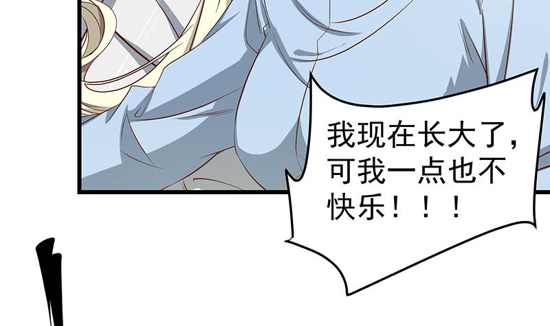 都是黑丝惹的祸303 第二季 第54话 现实