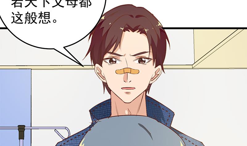 都是黑丝惹的祸303 第二季 第54话 现实