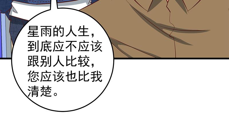 都是黑丝惹的祸303 第二季 第54话 现实