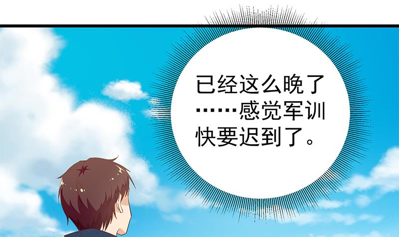 都是黑丝惹的祸303 第二季 第54话 现实